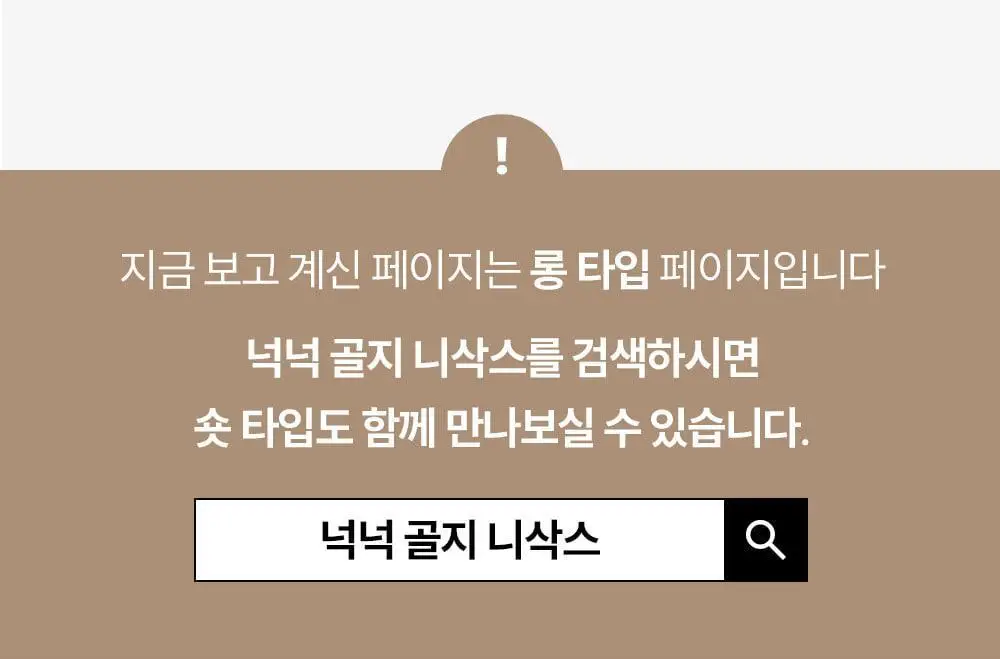 [류혜영 PICK] 마른파이브 넉넉 소프트 웜 골지 니삭스 5colors (블랙/차콜/그레이/베이지/아이보리)(숏,롱) 상세페이지 9